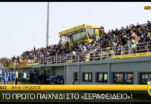 AEK F.C. – Το πρώτο παιχνίδι στο «Σεραφείδειο»!