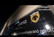 ΒΡΑΔΥΝΗ ΒΟΛΤΑ ΣΤΗΝ ΑΓΙΑ ΣΟΦΙΑ!!!