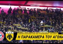 AEK F.C. – O ιστορικός αγώνας Μπάγερν – ΑΕΚ