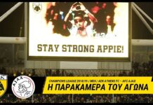 AEK F.C. – Το τελευταίο βράδυ αστεριών στο ΟΑΚΑ