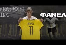 Από άνθρωπο σε κάνει… Θεό! | AEK F.C.