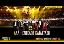 Άλλη Εντελώς Κατάσταση: Τα εισιτήρια διαρκείας της σεζόν 2023-24! | AEK F.C.