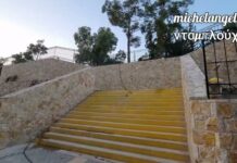 ΑΣΦΑΛΤΟΣΤΡΩΣΗ ΔΙΠΛΑ ΣΤΟ ΓΚΕΣΟΥΡΑ ΚΑΙ ΠΡΟΒΑ ΚΛΕΙΣΙΜΑΤΟΣ ΤΟΥ ΠΕΖΟΖΡΟΜΟΥ. aekfc#agiasofia #aek#enwsi