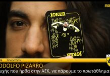 Ροδόλφο Πιζάρο: «Ευτυχής που ήρθα στην ΑΕΚ, να πάρουμε το πρωτάθλημα»! | AEK F.C.