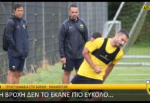 Η βροχή δεν το έκανε πιο εύκολο…| AEK F.C.