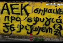 Α.Ε.Κ ΣΗΜΑΙΝΕΙ ΠΡΟΣΦΥΓΙΑ ΞΕΡΙΖΩΜΕΝΗ-ΣΥΝΘΗΜΑΤΑΡΑ!!! aekfc#agiasofia#aekfamily#aek#football#enwsi