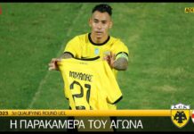 Η παρακάμερα του αγώνα ΑΕΚ – Ντιναμό Ζάγκρεμπ | AEK F.C.