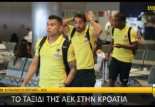 Το ταξίδι της ΑΕΚ στην Κροατία | AEK F.C.