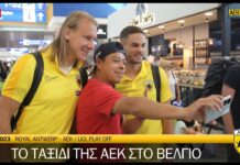 Το ταξίδι της ΑΕΚ στο Βέλγιο | AEK F.C.