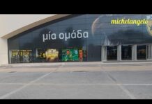 ΒΟΛΤΑ ΣΤΗΝ ΑΓΙΑ ΣΟΦΙΑ ΠΑΜΕ ΓΕΡΑ ΑΕΚΑΡΑ! #aekfc#agiasofia#aekfamily #aek#football#enwsi#superleague