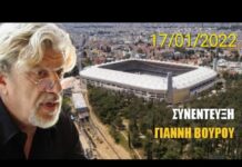 Ο ΔΗΜΑΡΧΟΣ Γ. ΒΟΥΡΟΣ ΠΑΝΤΑ ΔΙΠΛΑ ΣΤΗΝ ΑΕΚ ΜΑΣ ΕΙΧΕ ΜΙΛΗΣΕΙ ΠΡΙΝ ΤΕΛΕΙΩΣΕΙ ΤΟ ΓΗΠΕΔΟ ΣΤΙΣ 17/01/2022
