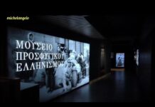 ΣΕ ΚΛΙΜΑ ΣΥΓΚΙΝΗΣΗΣ ΤΑ ΕΓΚΑΙΝΙΑ ΤΟΥ ΜΟΥΣΕΙΟΥ ΤΟΥ ΠΡΟΣΦΥΓΙΚΟΥ ΠΟΛΙΤΙΣΜΟΥ ΑΓΙΑ ΣΟΦΙΑ#aekfc#agiasofia