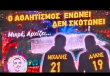 ΠΕΙΣΤΙΚΗ ΕΜΦΑΝΙΣΗ ΚΑΙ ΝΙΚΗ ΜΕ ΓΚΟΛ ΤΟΥ ΒΙΝΤΑ #aekfc#agiasofia#aekfamily #football#enwsi#superleague