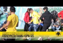 Η επίσκεψη των ποδοσφαιριστών της ΑΕΚ στα Παιδικά Χωριά SOS | AEK F.C.