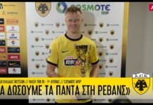 Γιόνσον: «Θα δώσουμε τα πάντα στη ρεβάνς» | AEK F.C.