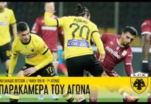 Η παρακάμερα του αγώνα ΑΕΚ – Άρης 0-0 | AEK F.C.