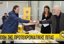 Η κοπή της πρωτοχρονιάτικης πίτας! | AEK F.C.