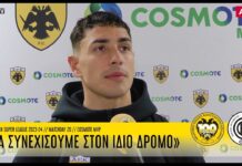 Πόνσε: «Να συνεχίσουμε στον ίδιο δρόμο» | AEK F.C.