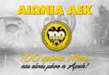 Η γιορτή για τα 100 χρόνια της ΑΕΚ | AEK F.C.