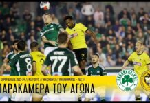 Η παρακάμερα του αγώνα Παναθηναϊκός – ΑΕΚ 2-1 | AEK F.C.