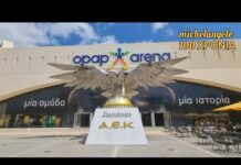 ΚΑΛΟ ΜΗΝΑ ΑΠΟ ΤΗΝ ΑΝΟΙΞΙΑΤΙΚΗ ΑΓΙΑ ΣΟΦΙΑ! #aekfc #agiasofia #aekfamily #aek #enwsi #100years