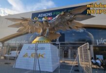Η ΕΠΟΜΕΝΗ ΜΕΡΑ ΣΤΗΝ ΑΓΙΑ ΣΟΦΙΑ!!! #aekfc #agiasofia #aekfamily #aek #enwsi #aek100 @aekfc