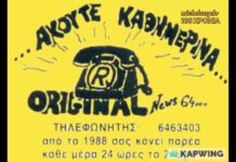 “ΑΔΕΛΦΙΑ ΜΑΣ ΕΝΩΣΙΤΕΣ ΑΚΟΥΤΕ ΤΗ ΚΙΤΡΙΝΗ ΦΩΝΗ ΤΗΣ ΑΘΗΝΑΣ” ΞΑΝΑΛΕΙΤΟΥΡΓΕΙ!#aekfc#aekfamily#aek#enwsi