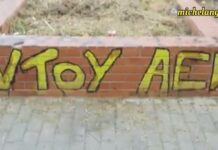 ΑΦΙΕΡΩΜΕΝΟ ΣΕ ΛΙΓΟΥΣ ΡΟΜΑΝΤΙΚΟΥΣ, ΠΑΡΑΔΟΣΙΑΚΟΥΣ ΠΟΥ ΜΙΑ ΖΩΗ ΕΧΟΥΝ ΤΗΝ ΙΔΙΑ ΤΡΕΛΑ!!! #aekfc#aek#enwsi