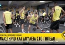 Γυμναστήριο και δουλειά στο γήπεδο | AEK F.C.