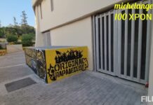 Η ΑΓΙΑ ΣΟΦΙΑ ΣΗΜΕΡΑ #aekfc #agiasofia #aekfamily #aek #enwsi #aekfcseason2023_2024 #aek100#100years
