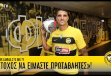 Λαμέλα: «Στόχος να είμαστε πρωταθλητές»! | AEK F.C.