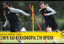 Πρέσινγκ και κυκλοφορία στη βροχή! | AEK F.C.