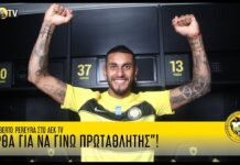 Περέιρα: «Ήρθα για να γίνω πρωταθλητής»! | AEK F.C.