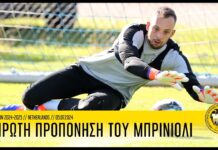 Η πρώτη προπόνηση του Μπρινιόλι! | AEK F.C.