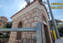 ΕΤΟΙΜΑΖΕΤΑΙ ΤΟ ΕΚΚΛΗΣΑΚΙ ΣΤΗ ΜΝΗΜΗ ΤΟΥ ΜΙΧΑΛΗ. ΜΙΧΑΛΗ ΖΕΙΣ ΓΙΑ ΠΑΝΤΑ ΑΕΚΤΖΗΣ!!! #aek #enwsi #aekfc