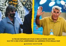 Θωμάς Μαύρος: «Ο Στέλιος Σεραφείδης ήταν ο μεγαλύτερος ΑΕΚτζής» | OVER FM 104.9
