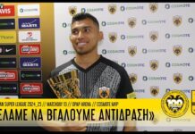 Πινέδα: «Θέλαμε να βγάλουμε αντίδραση» | AEK F.C.