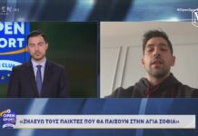 Μπακασέτας: “Ζηλεύω τους παίκτες που θα παίξουν στην Αγιά Σοφιά – Σε καλή πορεία βρίσκεται η ΑΕΚ”