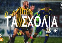 Αστέρας Τρίπολης – ΑΕΚ 0-0 | Τα σχόλια στον OVER FM 104.9 ● 11.12.21
