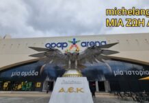 ΠΕΡΙΦΟΡΑΤΗ ΒΟΛΤΑ ΣΤΗΝ ΑΓΙΑ ΣΟΦΙΑ #aekfc #agiasofia #aekfamily #aek #enwsi #monoaek #original21