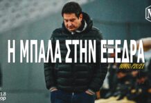 Η μπάλα στην εξέδρα | ΕΡΑ ΣΠΟΡ 101.8 ● 10.10.21