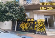 ΕΔΩ ΧΤΥΠΑΕΙ Η ΚΑΡΔΙΑ ΤΗΣ ORIGINAL 21 #aekfc #agiasofia #aekfamily #aek #enwsi #monoaek #original21
