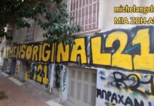 ΟΛΟΙ ΔΙΠΛΑ ΣΤΗΝ ΑΕΚΑΡΑ ΕΝΩΜΕΝΟΙ ΜΙΑ ΖΩΗ ΑΕΚ!!! #aekfc #agiasofia #aekfamily #aek #enwsi #original21