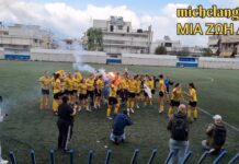 ΟΙ ΦΑΝΤΑΣΤΙΚΕΣ ΚΟΡΙΤΣΑΡΕΣ ΠΡΩΤΑΘΛΗΤΡΙΕΣ ΜΕΣΑ ΣΕ ΝΤΕΛΙΡΙΟ ΕΝΘΟΥΣΙΑΣΜΟΥ!!! #aek #aekwomenfootball