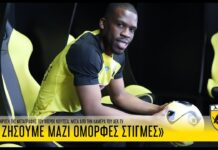 Κουτέσα: «Να ζήσουμε μαζί όμορφες στιγμές»! | AEK F.C.