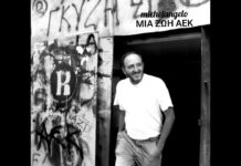 Η ΚΙΤΡΙΝΗ ΦΩΝΗ ΤΗΣ ΑΘΗΝΑΣ ΕΣΒΗΣΕ Η ΠΑΡΑΚΑΤΑΘΗΚΗ ΠΟΥ ΑΦΗΝΕΙ ΕΙΝΑΙ ΤΕΡΑΣΤΙΑ ΔΕ ΘΑ ΞΕΧΑΣΤΕΙ ΠΟΤΕ…