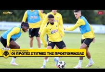 Οι πρώτες στιγμές της προετοιμασίας | AEK F.C.