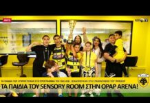 Τα παιδιά του Sensory Room στην OPAP Arena! | AEK F.C.