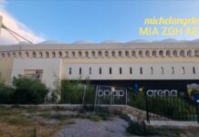 ΒΟΛΤΑ ΣΤΗ ΓΑΛΗΝΙΑ ΑΓΙΑ ΣΟΦΙΑ ΠΕΡΙΜΕΝΟΝΤΑΣ ΤΙΣ ΕΞΕΛΙΞΕΙΣ… #aekfc #agiasofia #aekfamily #aek #enwsi