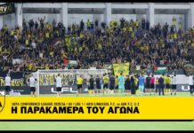 Η παρακάμερα του αγώνα Άρης Λεμεσού – ΑΕΚ 2-2 | AEK F.C.